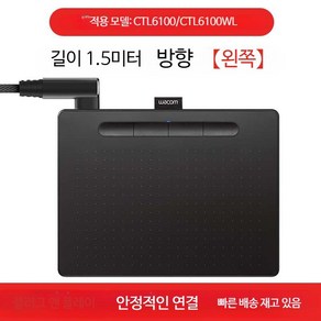 Wacom 태블릿 데이터 케이블 ctl671/472/672/690/6100 Intuos 660 핸드 페인팅 태블릿 연결 케이블, CTL61/61WL(길이1.5미터)2, 15x.3cm, 1개