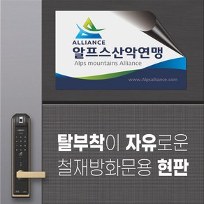 카시드 고무자석 탈부착 간판 표찰 표시판 표지판 안내판 현판 문패 명판 팻말 자동차 차량 회사 사무실 학원 병원 회사이름, 1개, 백원단위