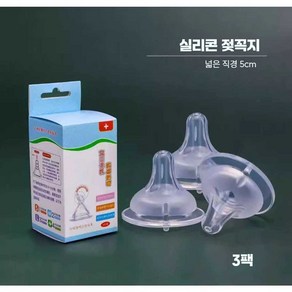 노인용 실리콘 젖병 유동식 피더 환자용 간병인 간편식사 보조, 1개, 젖꼭지 여분 3개 팩(십자형-성인적합)