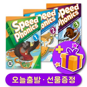 스피드 파닉스 Speed Phonics 123 전용 App + 선물 증정