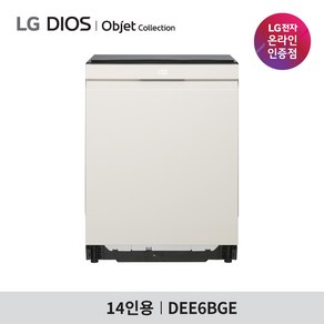 LG 디오스 오브제컬렉션 식기세척기 DEE6BGE 14인용 1등급, 방문설치, 샌드베이지