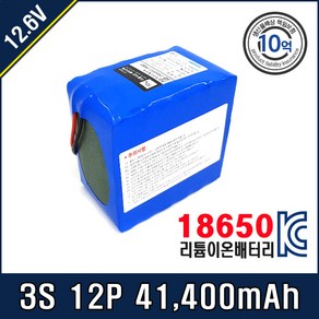 [12.6V] 삼성 SDI 18650 배터리팩 3S12P T20C 35E, 1개