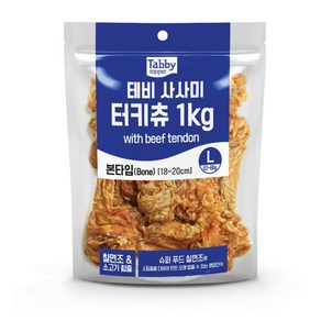 테비토퍼 테비사사미 터키츄 본타입L 1kg, 1개