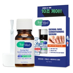 톱 메드 문제성 손발톱 집중 솔루션 손톱발톱 비건 영양 세럼, 1개, 10ml