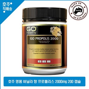 호주 영양제 고 헬씨 바닐라향 프로폴리스 2000mg 200 캡슐, 1개, 200캡슐, 200정