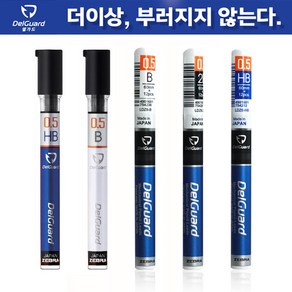 제브라 델가드 ZEBRA DELGUARD 델가드 샤프심 0.5mm/0.3mm/0.7mm