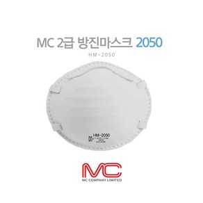 MC 엠씨 국산 방진마스크 1급 2급 밸브형 일반형 2050/2060/2070 20개입, 2급(일반형 2050 20개입), 20개