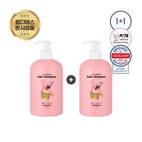 [1+1] 몽디에스 키즈어린이 약산성 세라 디펜스 헤어 샴푸 350ml, 1세트