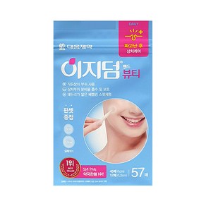 대웅제약 이지덤 뷰티 57매입 4개 작은 상처 커버 여드름 짜고난후 스팟 패치, 57매