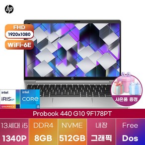 HP 프로북 440 G10 9F178PT WIN11 학업용 업무용 노트북, WIN11 Po, 8GB, 512GB