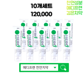 메디프랜 시린이 천연 잇몸치약 130g, 10개