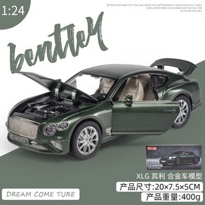 자동차모형 1대24 벤트리 BENTLEY 팋 M929J 프라모델, 그린, 1개