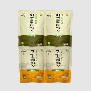 산청자연식품 유기농 한우사골곰탕 2팩 + 유기농 한우고기곰탕 2팩, 2개, 500g