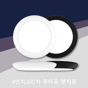 예도 LED 무타공 슬림 직부등 화장실 베란다 현관 조명 4인치 10w 화이트, 1개, 전구색