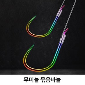 무미늘 묶음바늘 낚시바늘, 10호, 1개