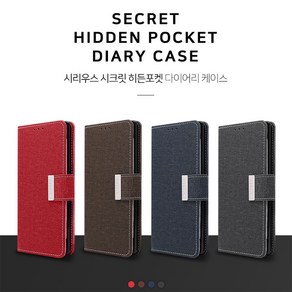 시크릿 히든포켓_[LG G8 ThinQ 씽큐](LM-G820N)다이어리케이스