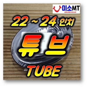 튜브 22인치 24인치 슈레이더 던롭 휠체어 자전거 수동