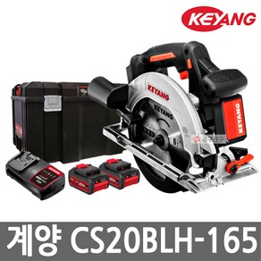 계양 CS20BLH-165 충전원형톱 20V 5.0AH 2팩 CS-1800L후속 6.5인치 BL모터 톱날포함