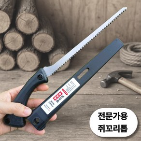 세븐락 더 날카롭고 견고한 쥐꼬리톱, 1개
