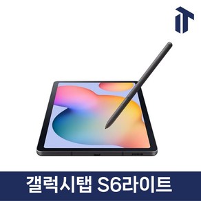 삼성 갤럭시탭 S6 라이트 Galaxy Tab S6 Lite SM-P610 P615 와이파이 Wifi 셀룰러 LTE 64GB 128GB