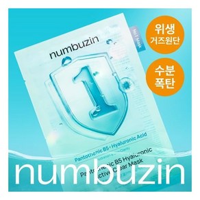 [수분진정] 넘버즈인 1번 히알루로닉 판토텐산 클리어 수딩 거즈팩 1매