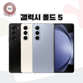 삼성전자 갤럭시 Z폴드5 리퍼급 특S급 공기계 SM-F946 3사 호환 256GB 512GB, 블랙