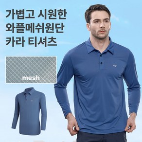 [센터폴] 남성 카라 티셔츠_어반스트릿 골프 아웃도어 카라티