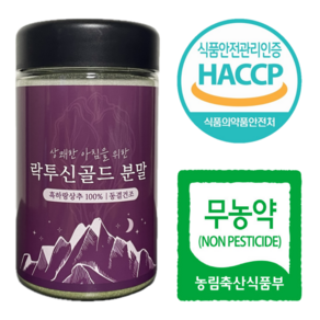 흑하랑 상추 분말 추출물 국산 락투신 골드 숙면 수면 도움 동결 건조 가루, 1개, 35g