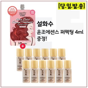 퀵 컬러 체인지 트리트먼트 구매시 샘플 윤조에센스 퍼펙팅 4mlx12개 - 총 48ml, 1개