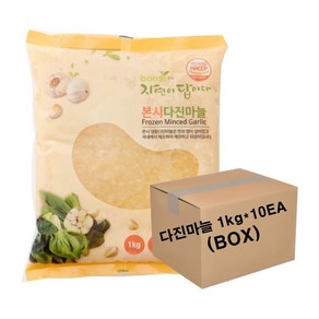 본시 냉동 다진마늘 1KG * 10봉/BOX 중국산 국내제조(HACCP)