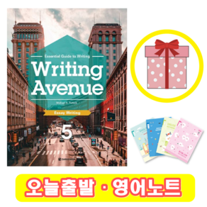 Writing Avenue 5 Essay Writing (+영어노트)