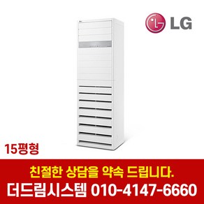 LG휘센 PW0602R2SF 업소용 인버터 스탠드 냉난방기 15평형 기본설치별도