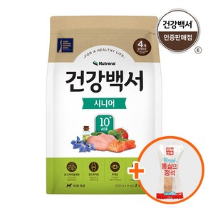 건강백서 시니어 2kg, 닭+연어, 1개