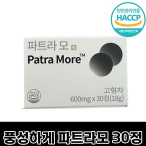 로즈파트라 파트라모 풍성하게 해썹 인증 맥주 효모 비타민 머리카락 두피 추천 여성 남성