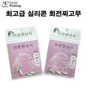 361도 회전 찌고무 (백/블), 회전 찌고무(블랙/파랑), 1개