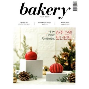 베이커리 bakery (월간) : 12월 [2024]