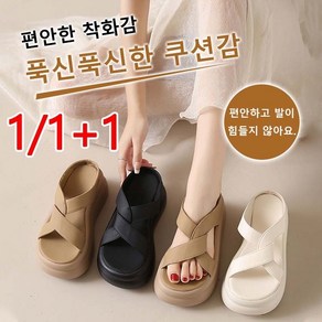 통굽 슬리퍼 여름 여성 샌들 슬리퍼 7cm 스트랩샌들 사무실 슬리퍼, 블랙, 225