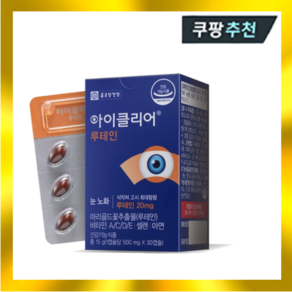 종근당건강 아이클리어 눈사랑 루테인 500mg x 30캡슐 눈건강, 1개