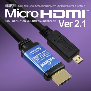 마하링크 ML-HC8030 Ulta HDMI TO MICRO HDMI Ve2.1 8K케이블 3M, 1개