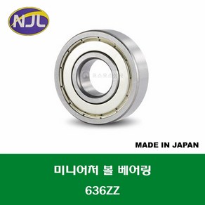 636ZZ 일제 NJL 미니어처 볼 베어링 ZZ(철커버)타입 내경 6MM, 1개