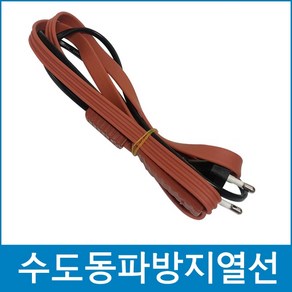 다파라닷컴 수도동파방지열선 일반형