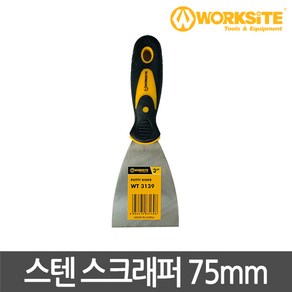 워크사이트 스테인리스 스크래퍼 75mm WT3139 껌칼 스탠헤라 바닥청소 용품, 1개