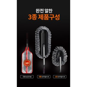 자동차 먼지털이개 차량용 기름걸레 차 차량 털이개 오일먹은 순면 차걸레 특대형 미니 기름걸레오일 국산