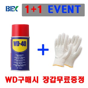 (1+1무료증정이벤트) 방청제 WD40 360ml 제이엔(JN)케미칼, 1개