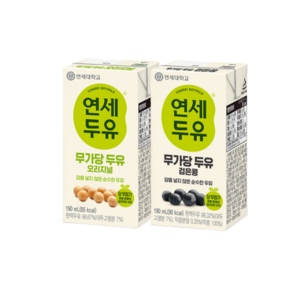 연세두유 무가당 두유 190ml 오리지널 + 검은콩 총, 0.19ml, 48개
