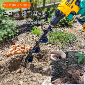 지레이서 원예용 짧은 단망톱 드릴, 지름 5cm*길이 22cm, 1개