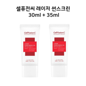 셀퓨전씨 레이저 썬스크린, 35ml, 2개