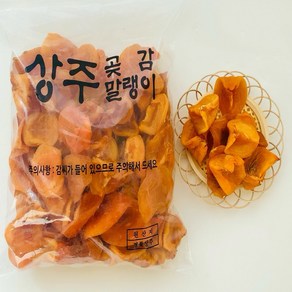 상주곶감 감말랭이(800g) 달콤쫄깃 겨울 간식, 1개, 800g