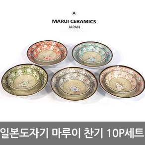 리빙탑스 일본도자기 마루이찬기종지세트(10P) 초장기 앞접시 소스그릇 반찬그릇 도자기접시 식기 찬기, 1세트