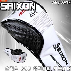 [스릭슨]SRIXON NEW 355 유틸리티 헤드커버[4번][블랙/화이트], 스릭슨 355 유틸리티 커버[4번]